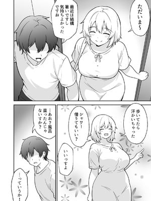 [アンプラリア (ki-51)] アパートのお隣さんがヤらせてくれる話 3_05_qfkd