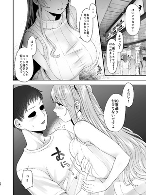 [オミズチヒロ] 続・君にセフレがいたなんて。〜清楚系若妻、陥落〜_37_lord