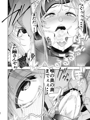 [オミズチヒロ] 続・君にセフレがいたなんて。〜清楚系若妻、陥落〜_45_tups