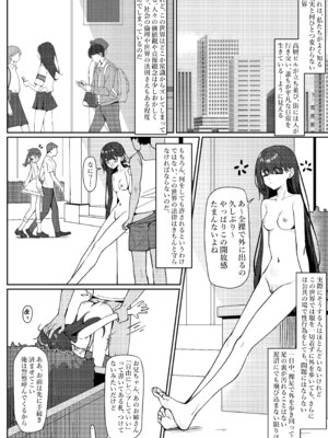 [咲凛玖] 今日から全裸登校①_06_ougg