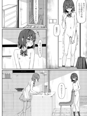 [咲凛玖] 今日から全裸登校①_10_phxq