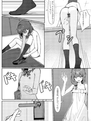 [咲凛玖] 今日から全裸登校①_12_gjlb