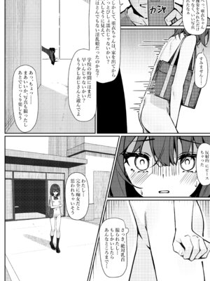 [咲凛玖] 今日から全裸登校①_16_sxiv