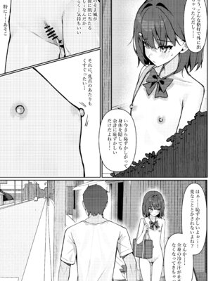 [咲凛玖] 今日から全裸登校①_17_tgdm