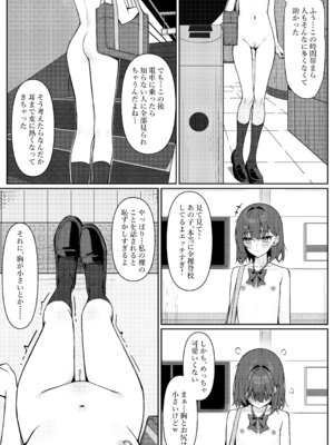 [咲凛玖] 今日から全裸登校①_19_kxvt