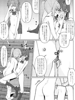 [咲凛玖] 今日から全裸登校①_39_jwsn