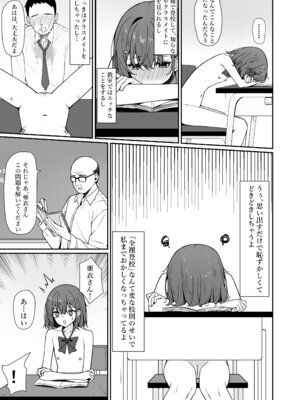 [咲凛玖] 今日から全裸登校①_45_sude
