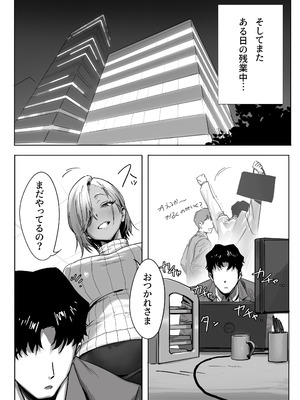 [限界発電所] 女ギャル上司と不倫する話2_16_bmew