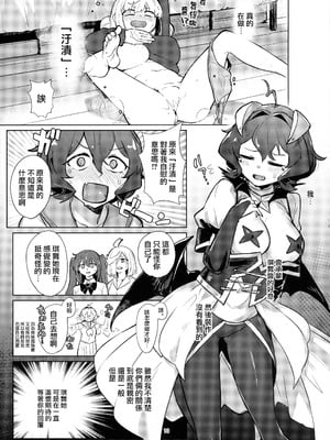 (C104) [ジョリノリノギー (あいみつ)] 高らかにうてニ～ (魔法少女にあこがれて) [路过的骑士汉化组]_13_ixhq