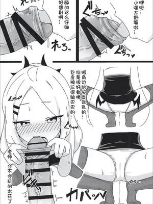 [すからべや (すからべーと)] ヒナ委員長のえっちなほんっ！～なつやすみ編 [时屿个人汉化]_11_bryq