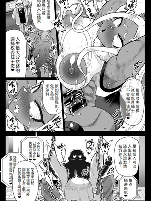 [アクオチスキー教室 (アクオチスキー先生)] ラビットヒーローミルコVS人造人間玉無 (僕のヒーローアカデミア) [DL版] [中国翻訳] [机翻]_14_trem