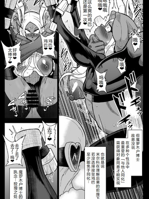 [アクオチスキー教室 (アクオチスキー先生)] ラビットヒーローミルコVS人造人間玉無 (僕のヒーローアカデミア) [DL版] [中国翻訳] [机翻]_17_ywwv
