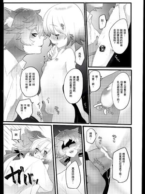 [加賀春] 赤ずきんはオオカミに食べられる。 (IdentityV)｜小红帽要被大灰狼给吃干抹净咯。 [DL版] [缪斯汉化]_10_xhso