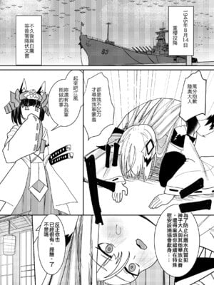 [Souen] Kawakaze Doujin [中国翻訳]_02_qpuk