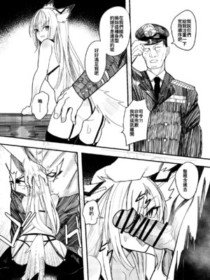 [Souen] Kawakaze Doujin [中国翻訳]_04_phyc