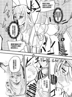 [Souen] Kawakaze Doujin [中国翻訳]_07_nrgw
