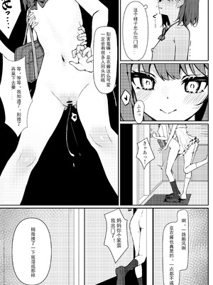[咲凛玖] 今日から全裸登校①｜从今天开始全裸登校1 [中国翻訳]_13_qwxs