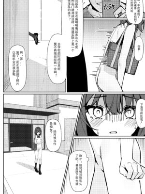 [咲凛玖] 今日から全裸登校①｜从今天开始全裸登校1 [中国翻訳]_16_dflm