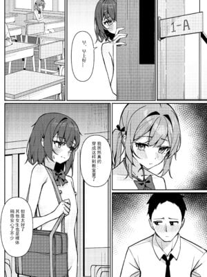 [咲凛玖] 今日から全裸登校①｜从今天开始全裸登校1 [中国翻訳]_26_gufq