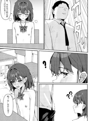[咲凛玖] 今日から全裸登校①｜从今天开始全裸登校1 [中国翻訳]_29_jsax