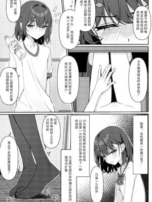 [咲凛玖] 今日から全裸登校①｜从今天开始全裸登校1 [中国翻訳]_31_ghgd