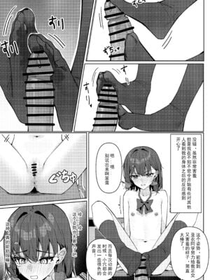 [咲凛玖] 今日から全裸登校①｜从今天开始全裸登校1 [中国翻訳]_33_ltbu