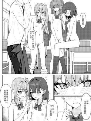 [咲凛玖] 今日から全裸登校①｜从今天开始全裸登校1 [中国翻訳]_38_jeho