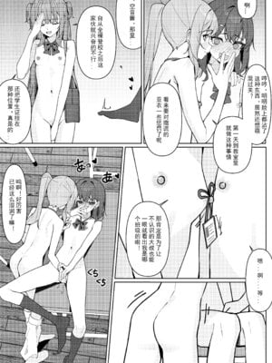 [咲凛玖] 今日から全裸登校①｜从今天开始全裸登校1 [中国翻訳]_39_fndj