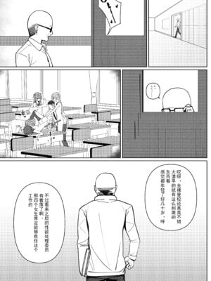 [咲凛玖] 今日から全裸登校①｜从今天开始全裸登校1 [中国翻訳]_43_gadg
