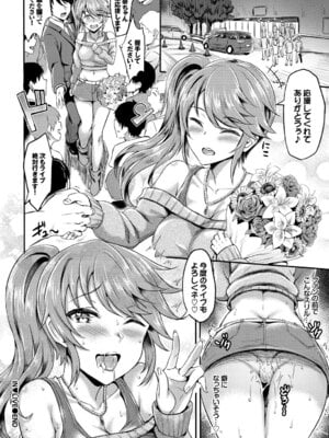 [アンソロジー] SEX中毒ッ!マジヤバ超絶ビッチ! [DL版]_022_lyqa