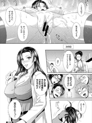[アンソロジー] SEX中毒ッ!マジヤバ超絶ビッチ! [DL版]_114_xbri
