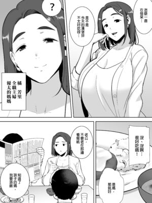 [母印堂 (シベリアン母スキー)]僕の母さんで、僕の好きな人。|是我的母親，也是我愛的人。 01~10[中国翻訳][無修正]_005