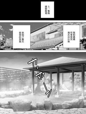 [母印堂 (シベリアン母スキー)]僕の母さんで、僕の好きな人。|是我的母親，也是我愛的人。 01~10[中国翻訳][無修正]_155