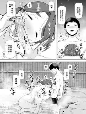 [母印堂 (シベリアン母スキー)]僕の母さんで、僕の好きな人。|是我的母親，也是我愛的人。 01~10[中国翻訳][無修正]_161