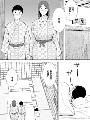 [母印堂 (シベリアン母スキー)]僕の母さんで、僕の好きな人。|是我的母親，也是我愛的人。 01~10[中国翻訳][無修正]_182