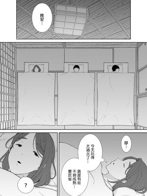 [母印堂 (シベリアン母スキー)]僕の母さんで、僕の好きな人。|是我的母親，也是我愛的人。 01~10[中国翻訳][無修正]_183