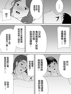 [母印堂 (シベリアン母スキー)]僕の母さんで、僕の好きな人。|是我的母親，也是我愛的人。 01~10[中国翻訳][無修正]_185