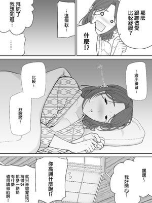 [母印堂 (シベリアン母スキー)]僕の母さんで、僕の好きな人。|是我的母親，也是我愛的人。 01~10[中国翻訳][無修正]_186