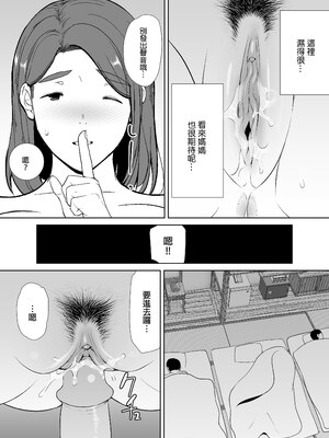 [母印堂 (シベリアン母スキー)]僕の母さんで、僕の好きな人。|是我的母親，也是我愛的人。 01~10[中国翻訳][無修正]_190