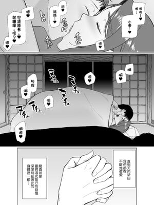 [母印堂 (シベリアン母スキー)]僕の母さんで、僕の好きな人。|是我的母親，也是我愛的人。 01~10[中国翻訳][無修正]_205