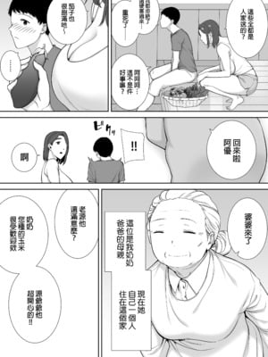 [母印堂 (シベリアン母スキー)]僕の母さんで、僕の好きな人。|是我的母親，也是我愛的人。 01~10[中国翻訳][無修正]_211