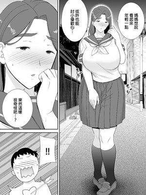 [母印堂 (シベリアン母スキー)]僕の母さんで、僕の好きな人。|是我的母親，也是我愛的人。 01~10[中国翻訳][無修正]_319