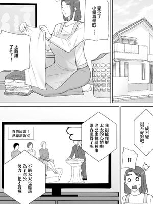 [母印堂 (シベリアン母スキー)]僕の母さんで、僕の好きな人。|是我的母親，也是我愛的人。 01~10[中国翻訳][無修正]_408