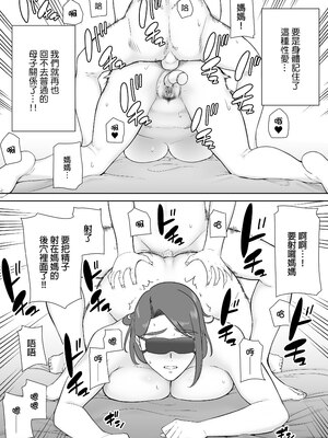 [母印堂 (シベリアン母スキー)]僕の母さんで、僕の好きな人。|是我的母親，也是我愛的人。 01~10[中国翻訳][無修正]_456