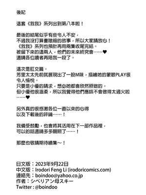 [母印堂 (シベリアン母スキー)]僕の母さんで、僕の好きな人。|是我的母親，也是我愛的人。 01~10[中国翻訳][無修正]_464