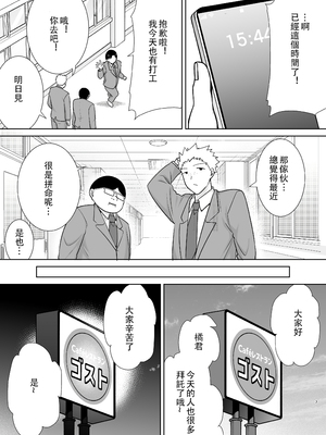 [母印堂 (シベリアン母スキー)]僕の母さんで、僕の好きな人。|是我的母親，也是我愛的人。 01~10[中国翻訳][無修正]_543