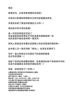[母印堂 (シベリアン母スキー)]僕の母さんで、僕の好きな人。|是我的母親，也是我愛的人。 01~10[中国翻訳][無修正]_588