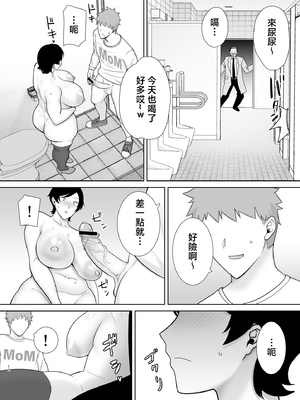 [母印堂 (シベリアン母スキー)] 母さんだって女なんだよ!|媽媽也是個女人啊! 1~4[中国翻訳][無修正、疏碼][皇色汉化]_166