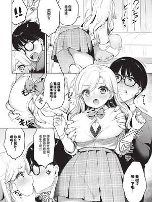 [うさ城まに] ぼーいみーつぎゃる_215