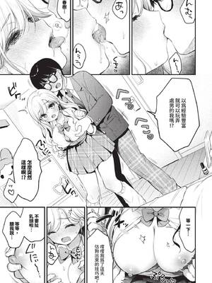[うさ城まに] ぼーいみーつぎゃる_216